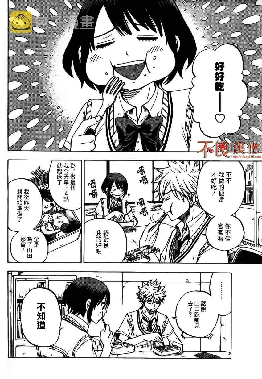 第21话 第2页