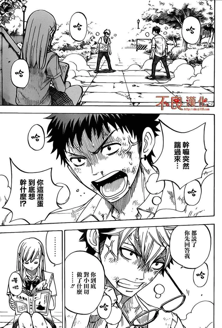 第21话 第3页