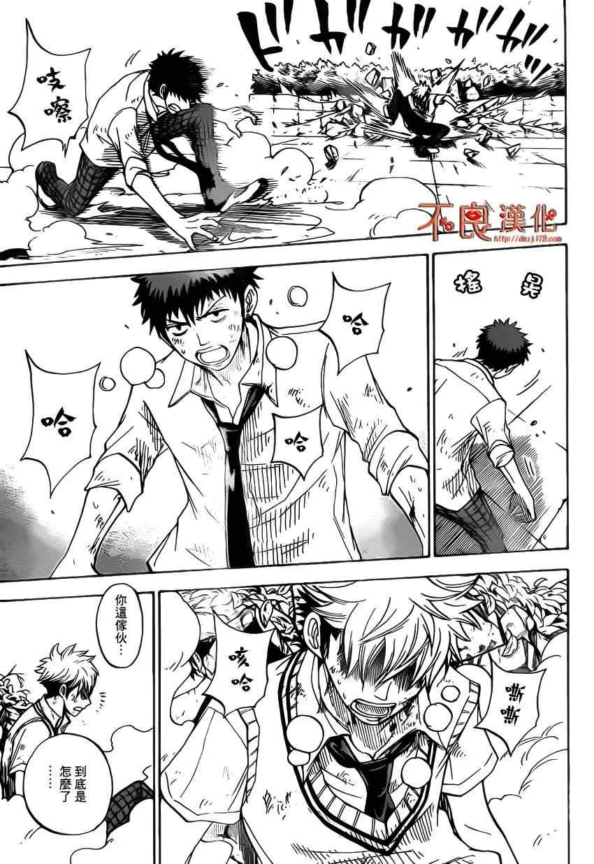 第21话 第5页
