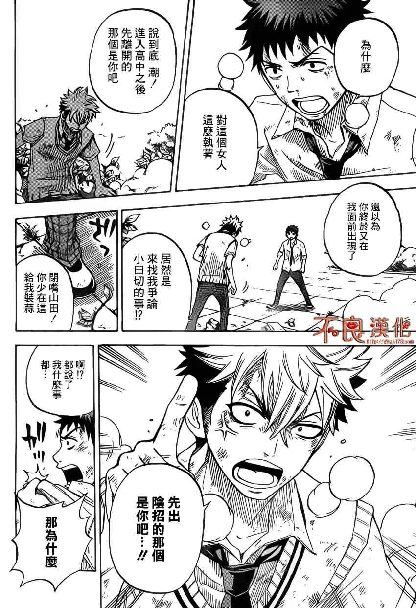 第21话 第6页