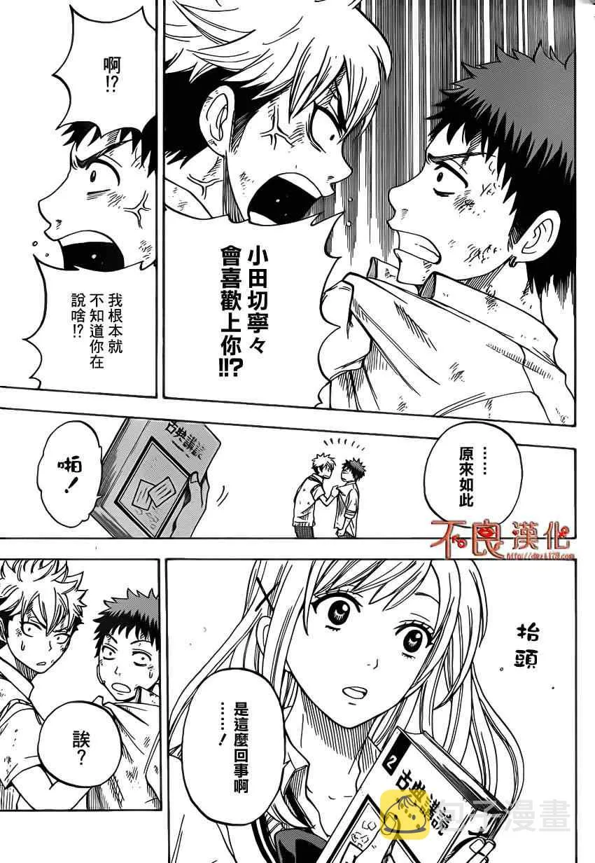 第21话 第7页