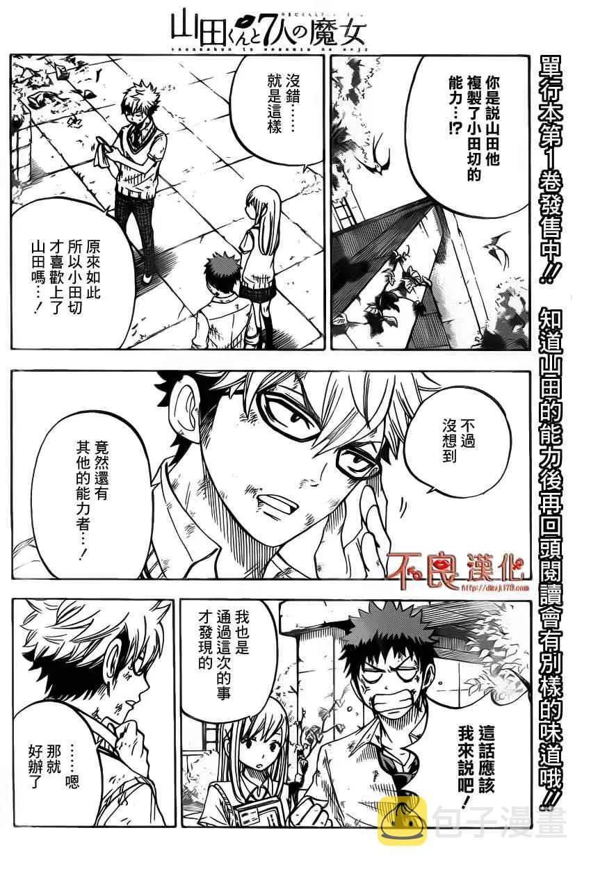 第21话 第8页