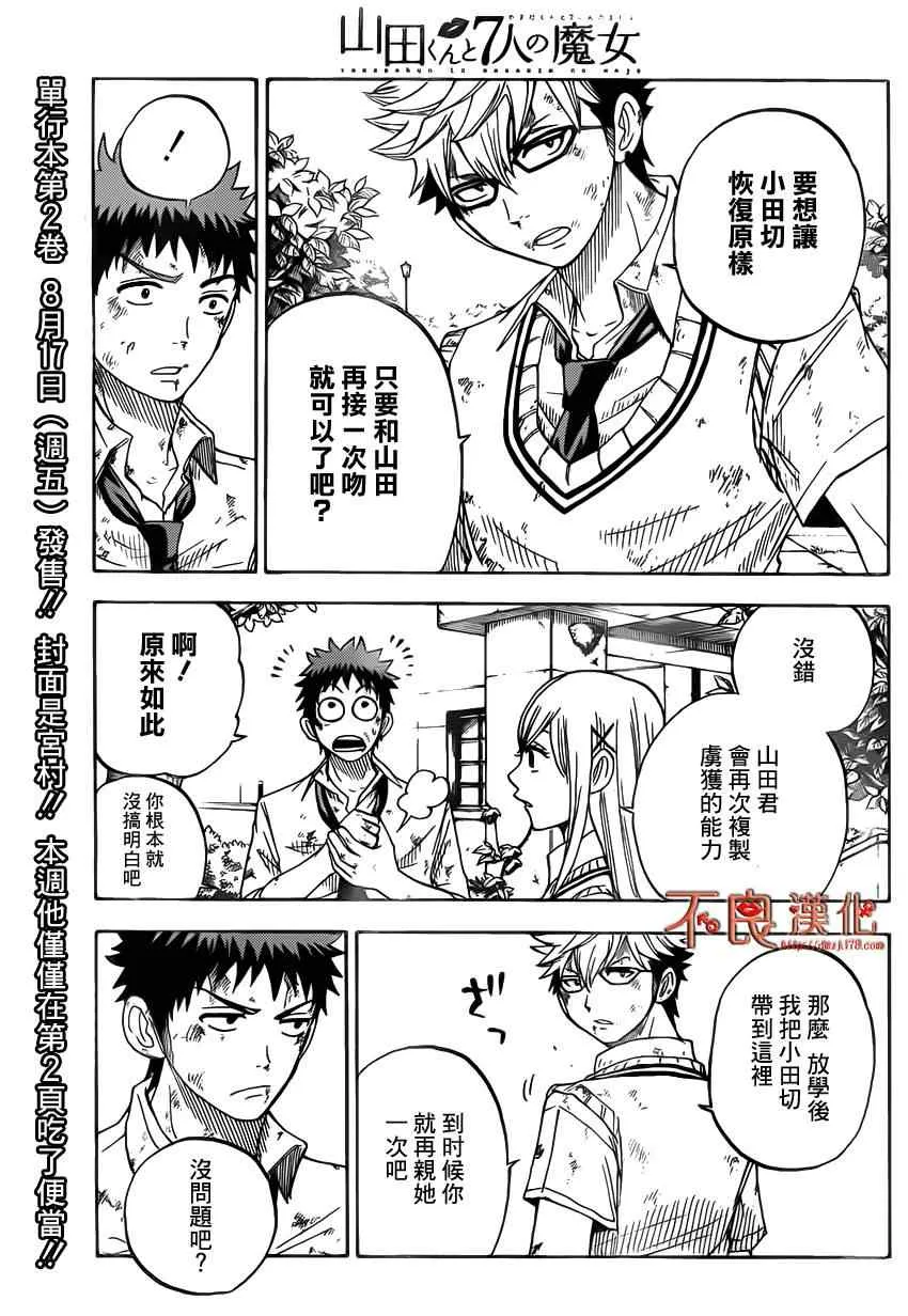 第21话 第9页