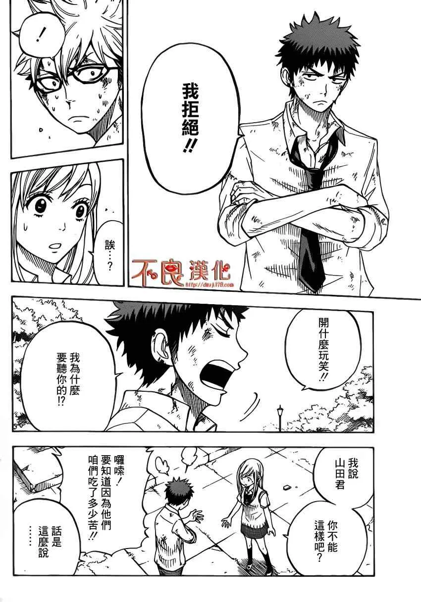 第21话 第10页