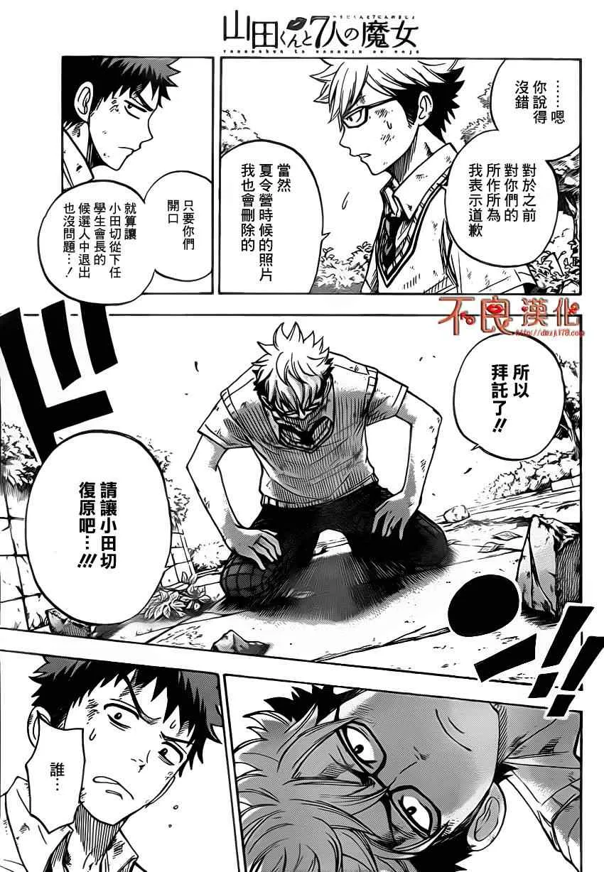 第21话 第11页