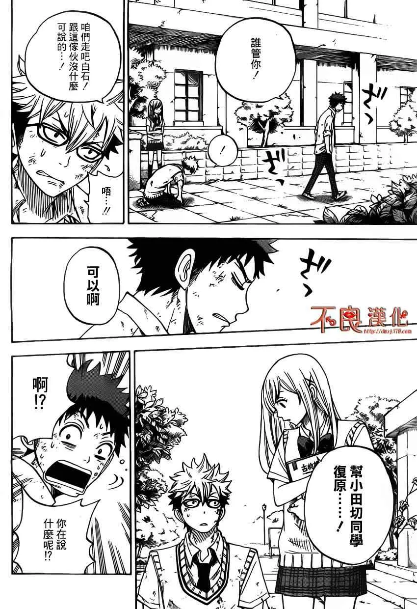 第21话 第12页