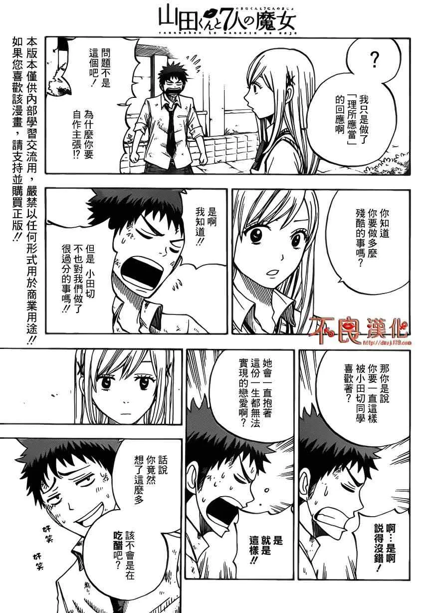 第21话 第13页