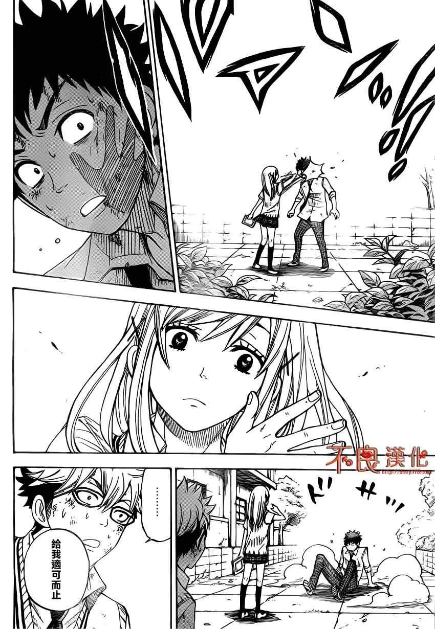 第21话 第14页