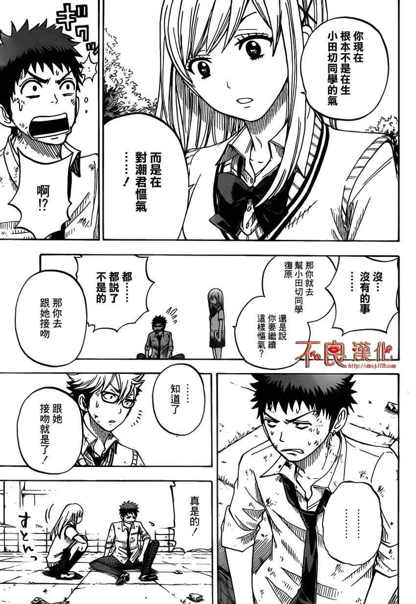 第21话 第15页