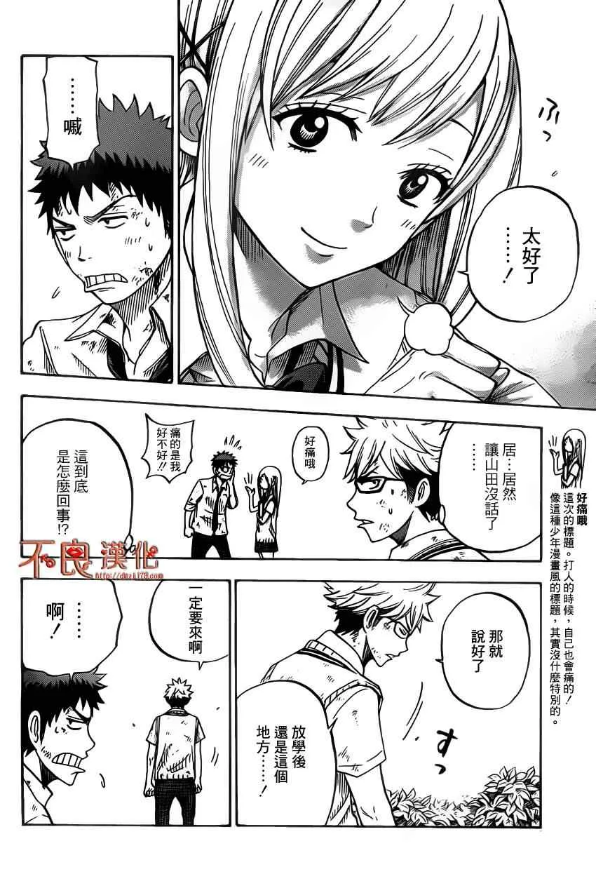第21话 第16页