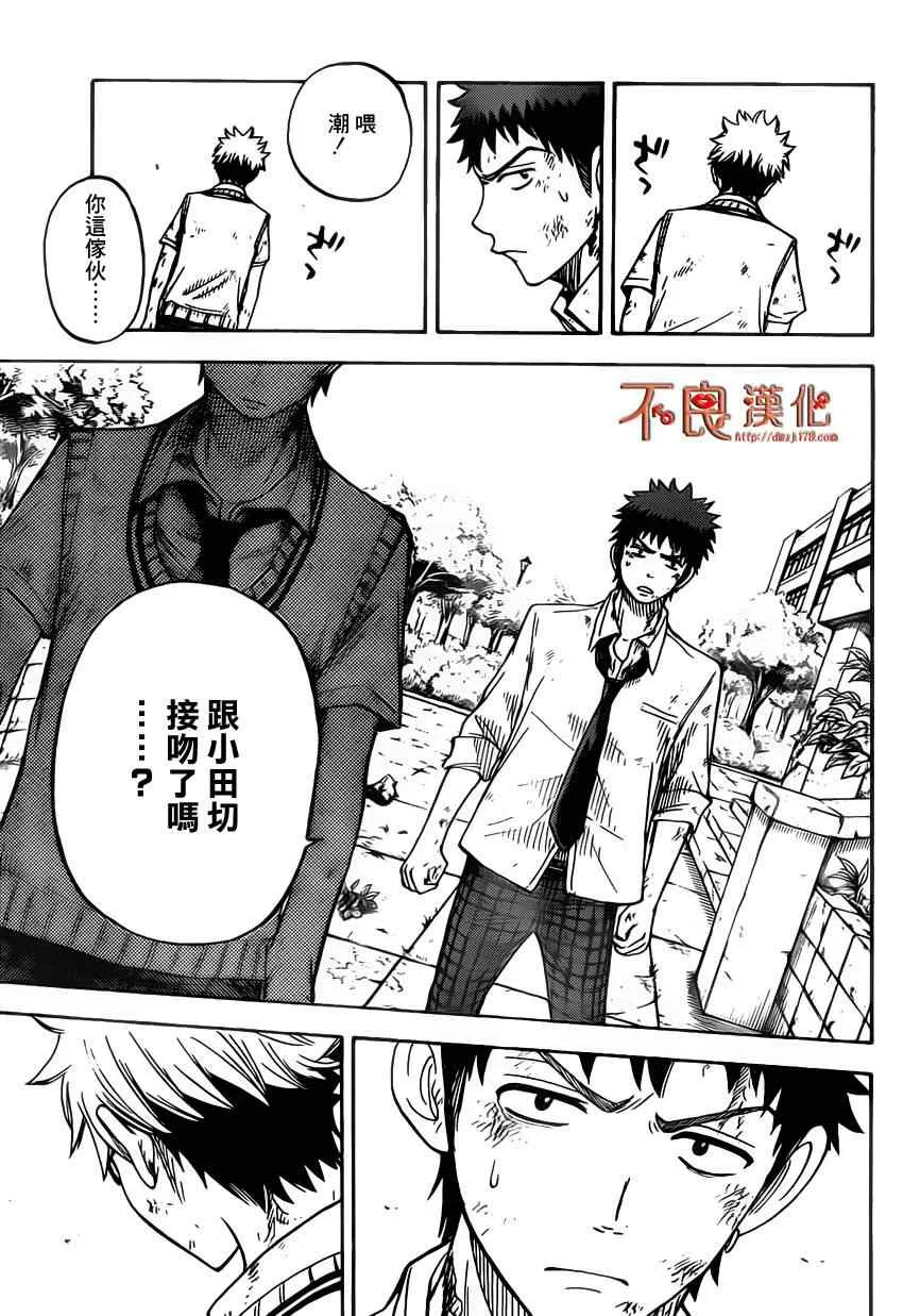 第21话 第17页