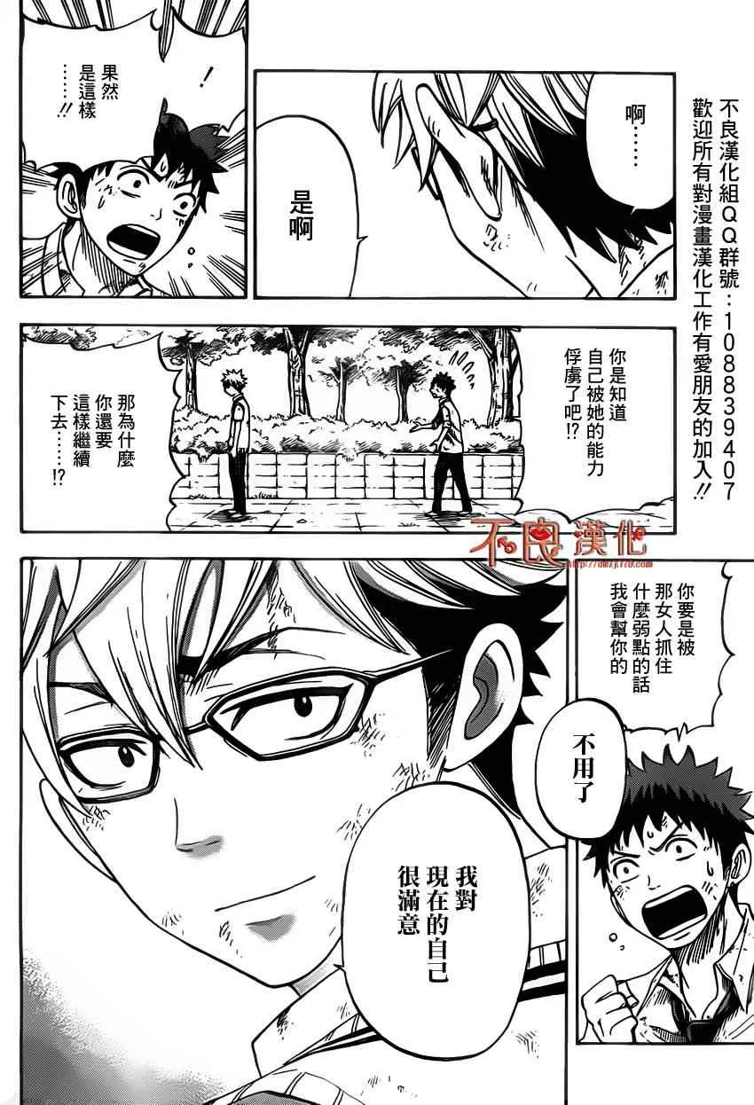第21话 第18页