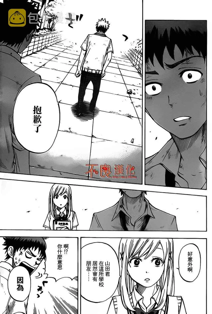 第21话 第19页