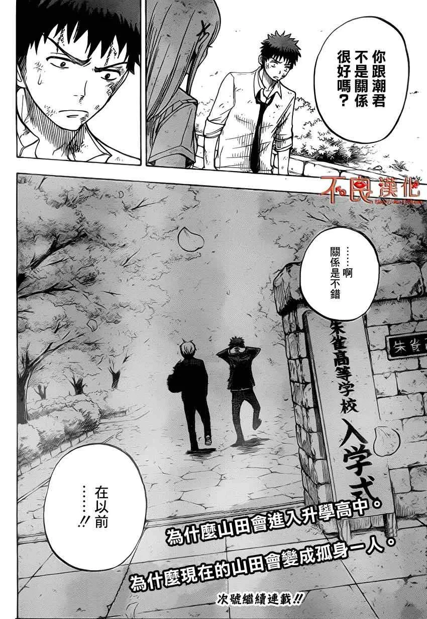 第21话 第20页