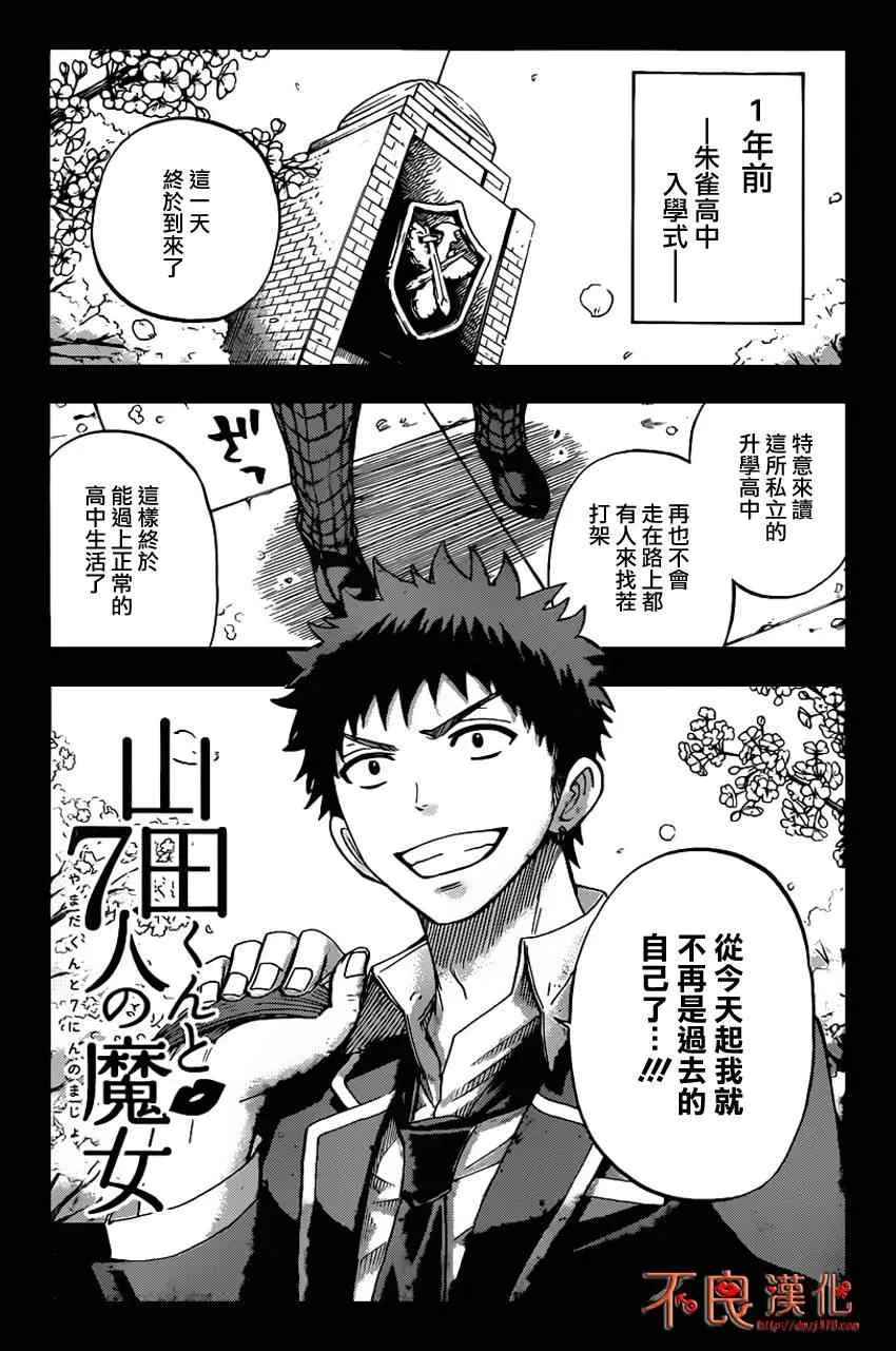 第22话 第1页
