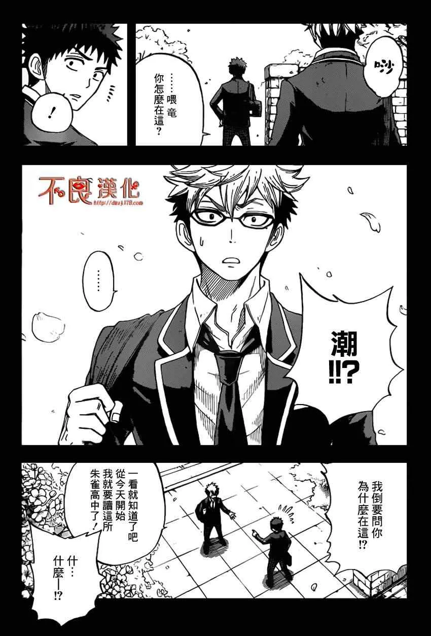 第22话 第2页