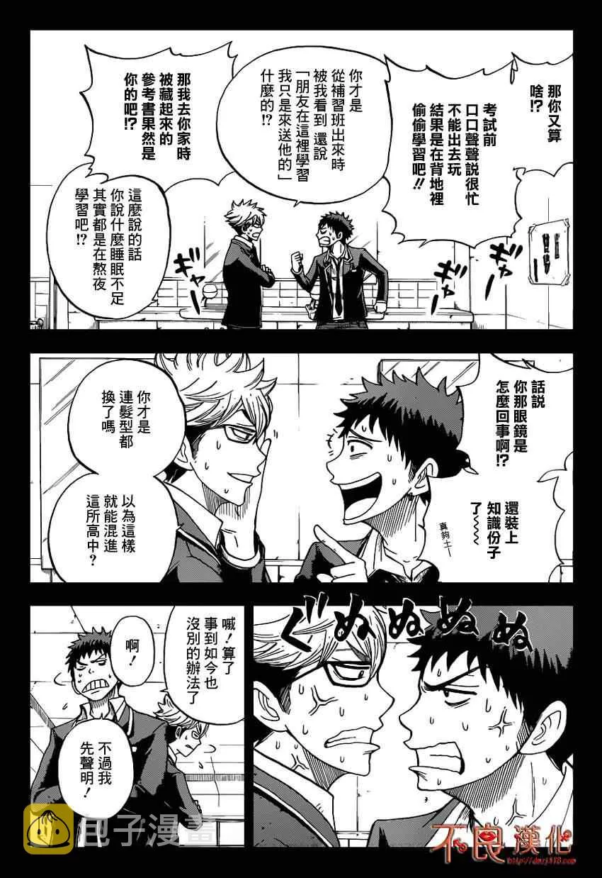 第22话 第5页