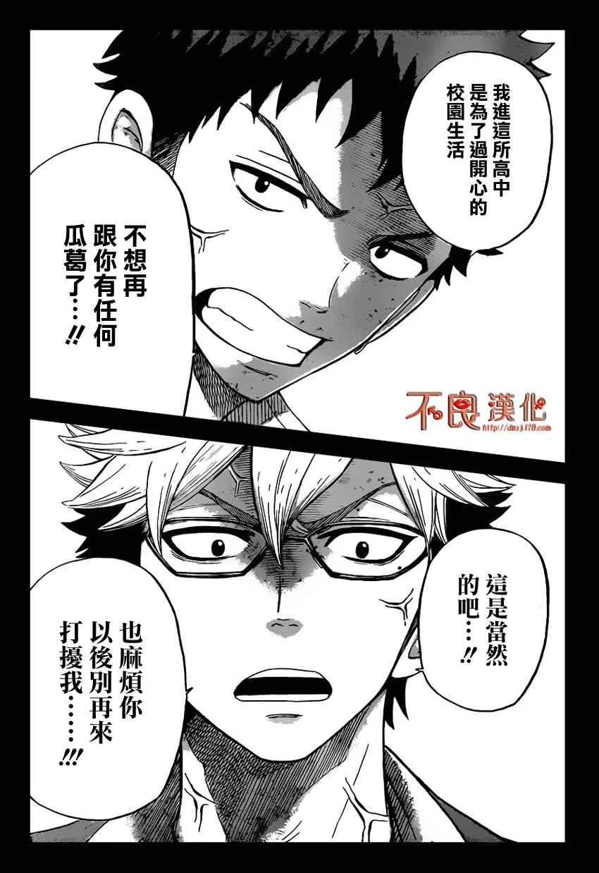 第22话 第6页