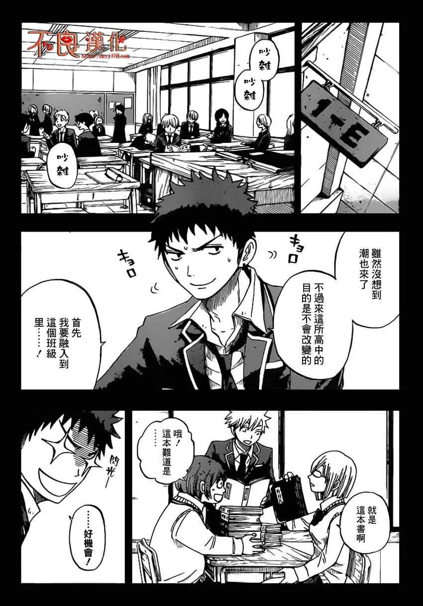 第22话 第7页