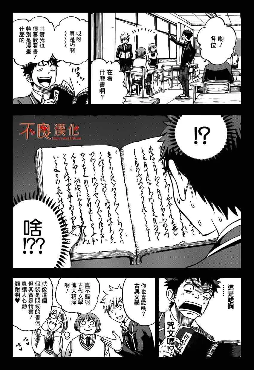 第22话 第8页