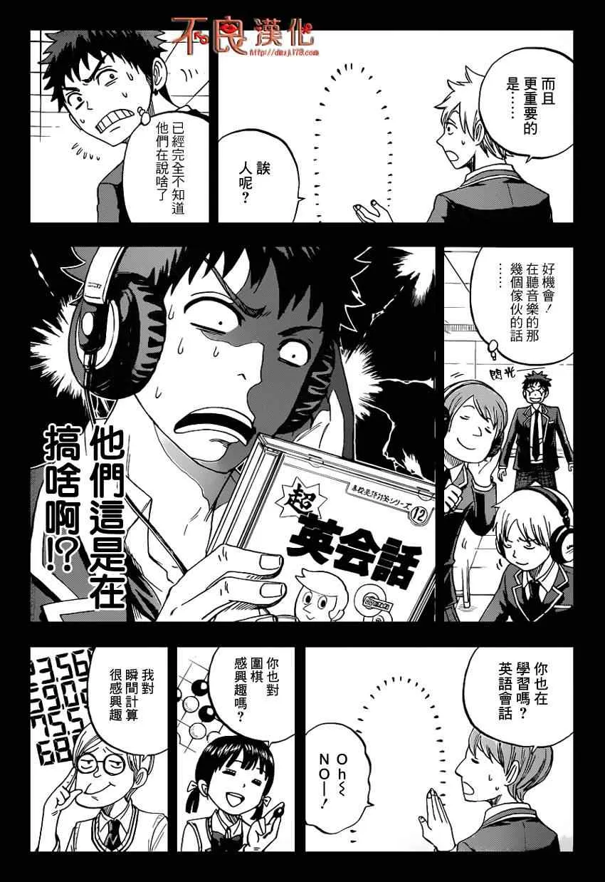 第22话 第9页