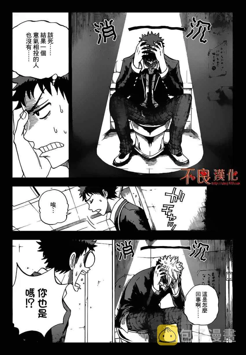 第22话 第10页