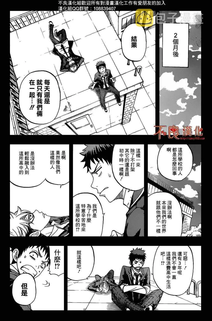第22话 第12页