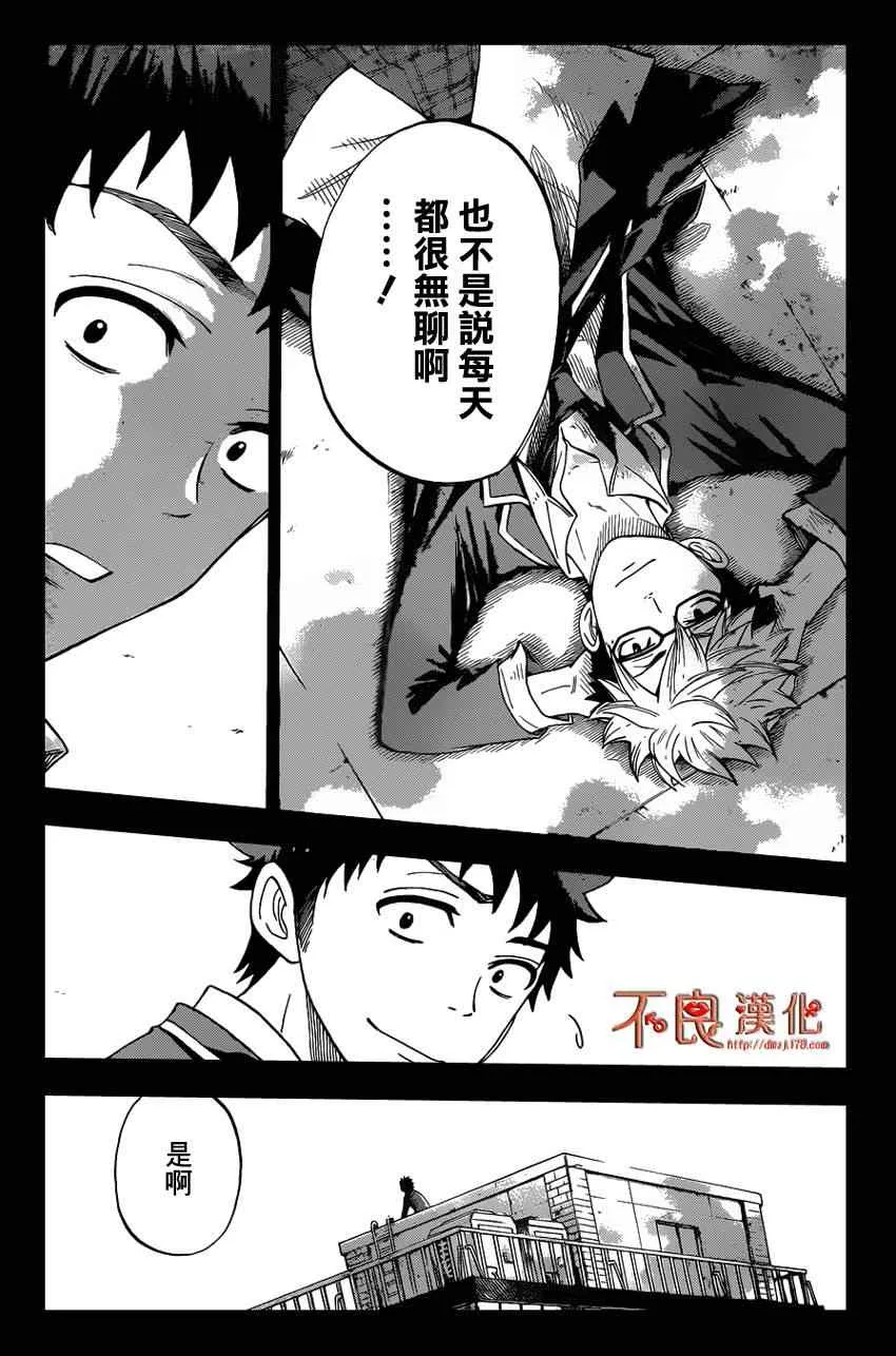 第22话 第13页