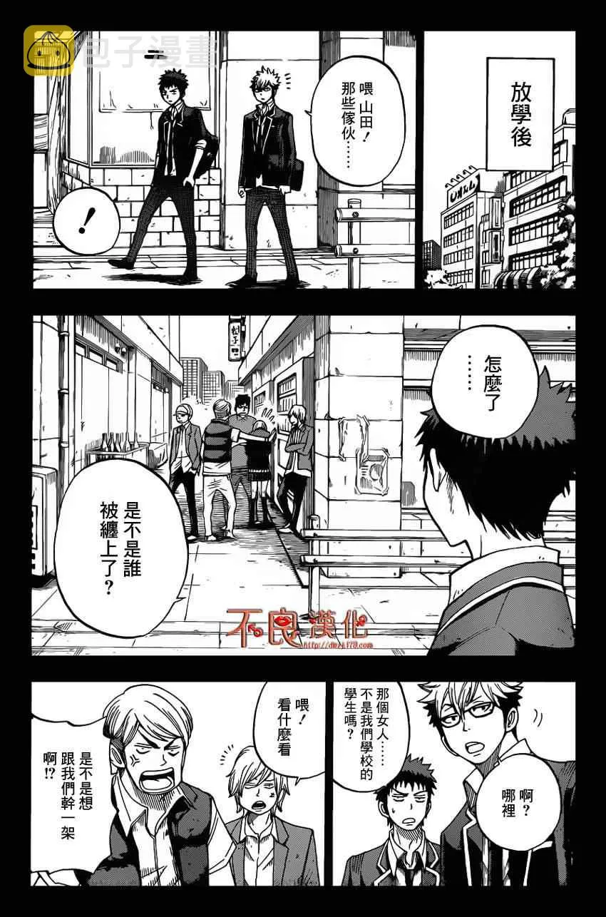 第22话 第14页