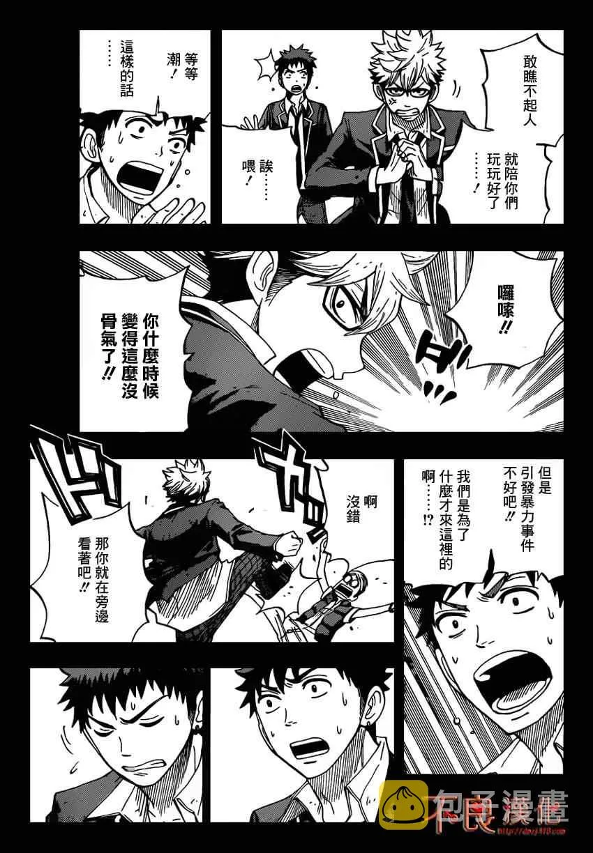 第22话 第15页