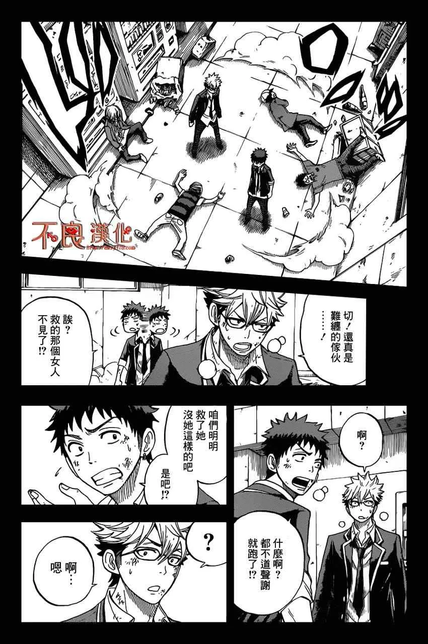 第22话 第16页