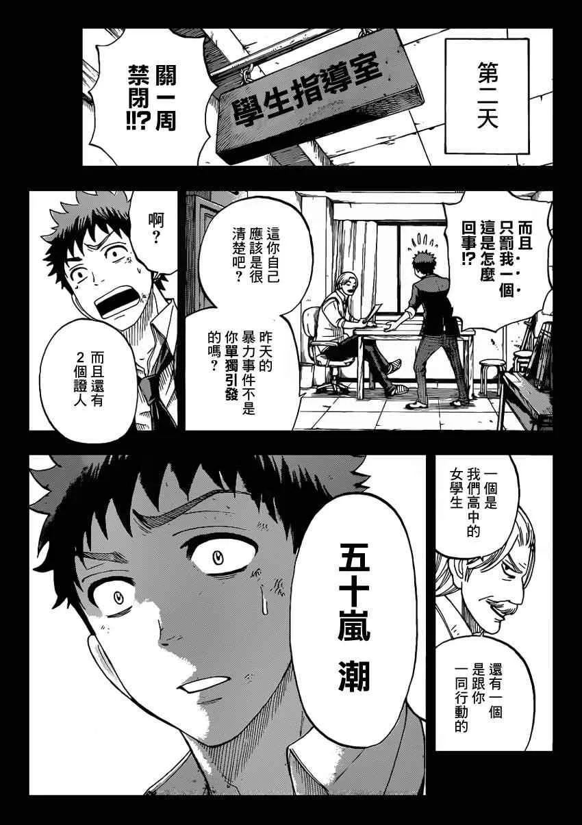 第22话 第17页