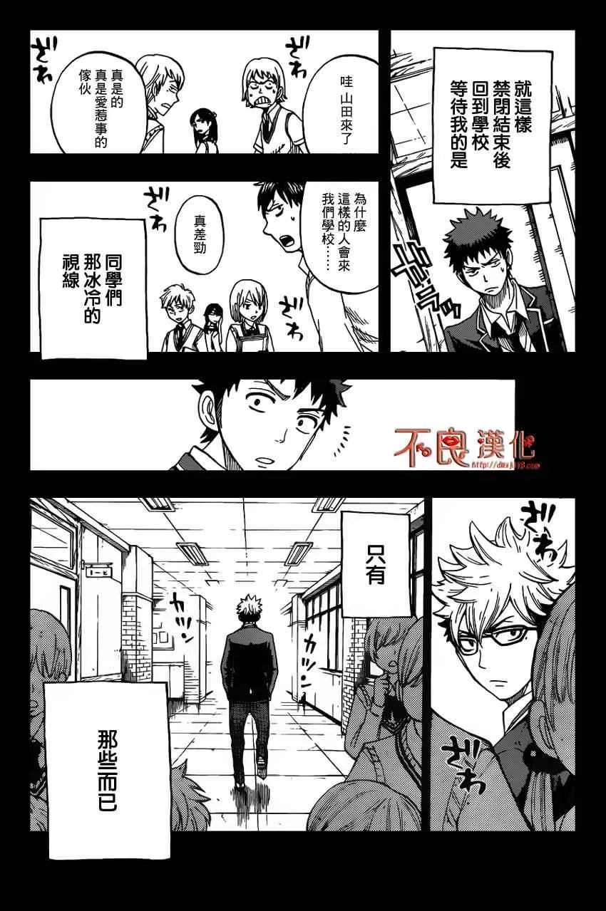 第22话 第18页