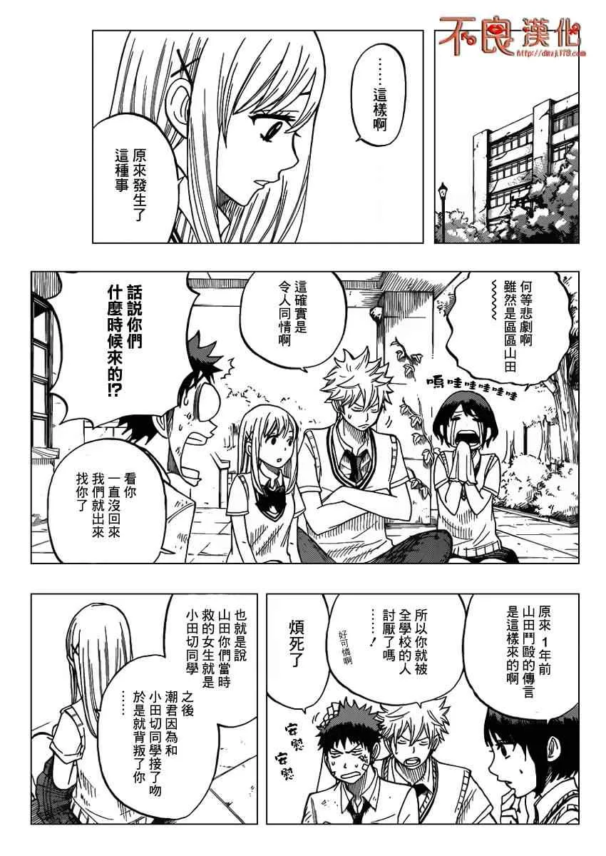 第22话 第19页