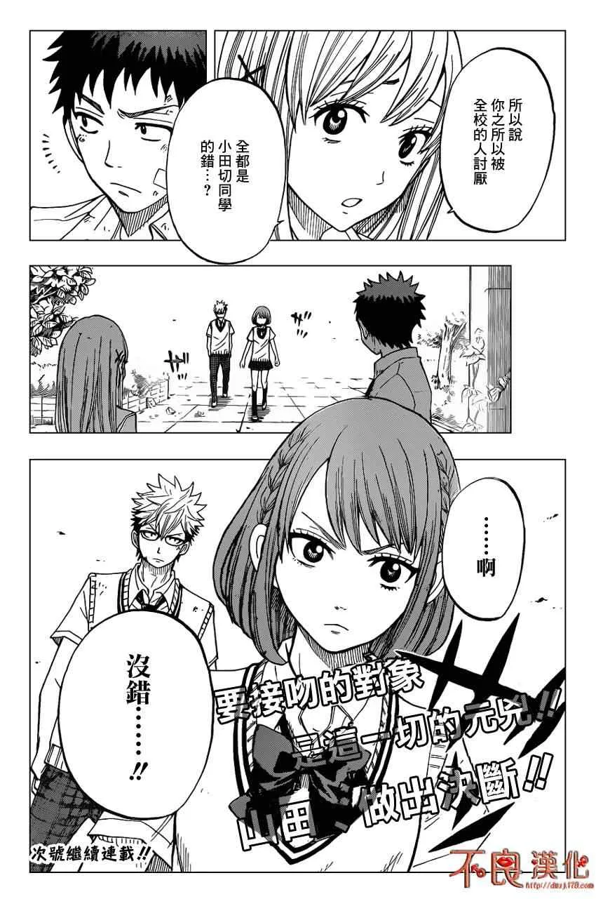 第22话 第20页