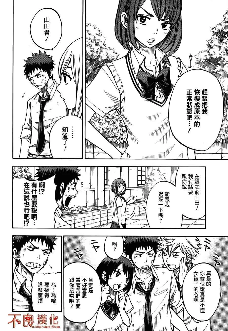 第23话 第4页