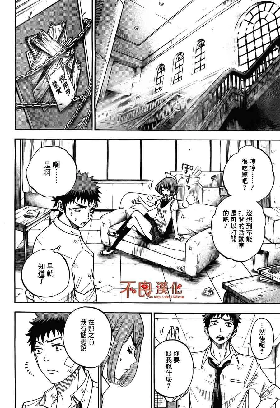 第23话 第6页