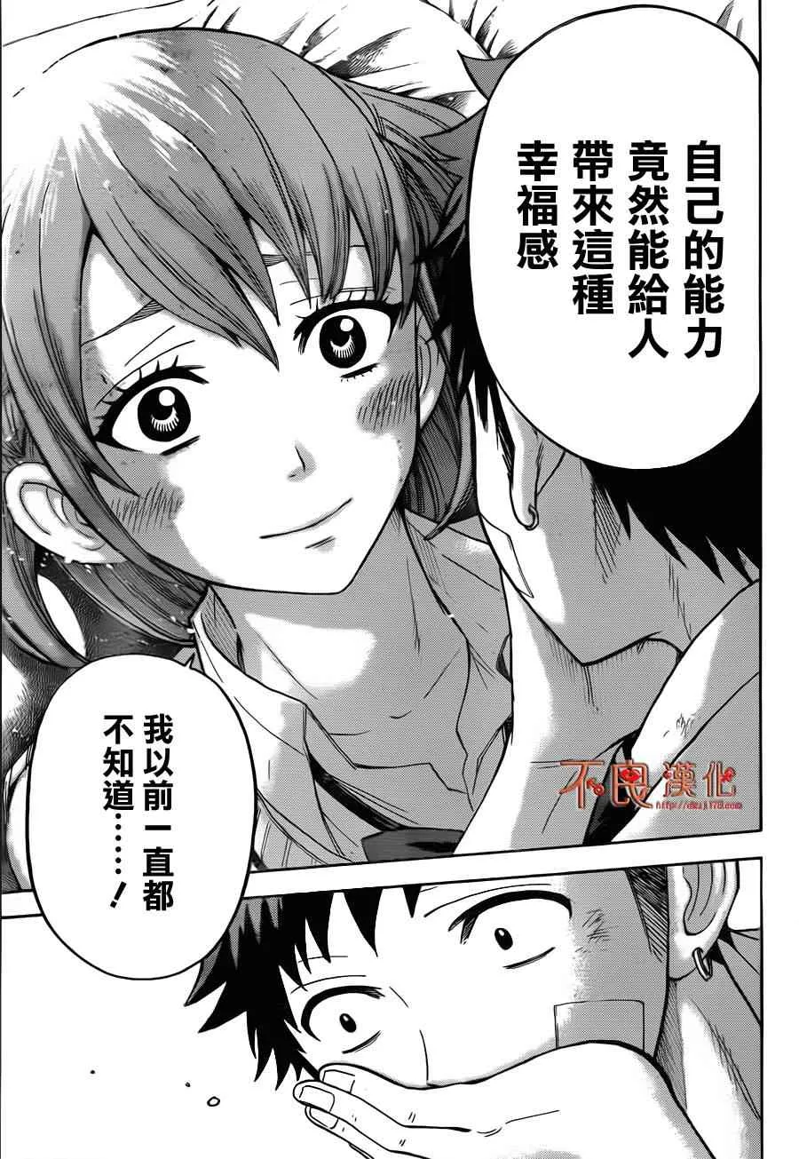 第23话 第11页
