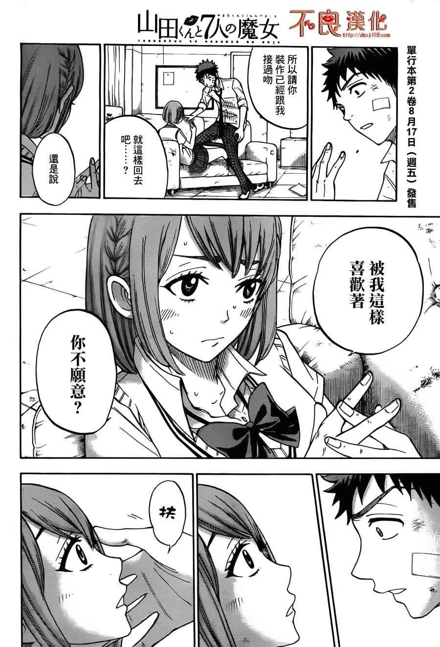 第23话 第12页