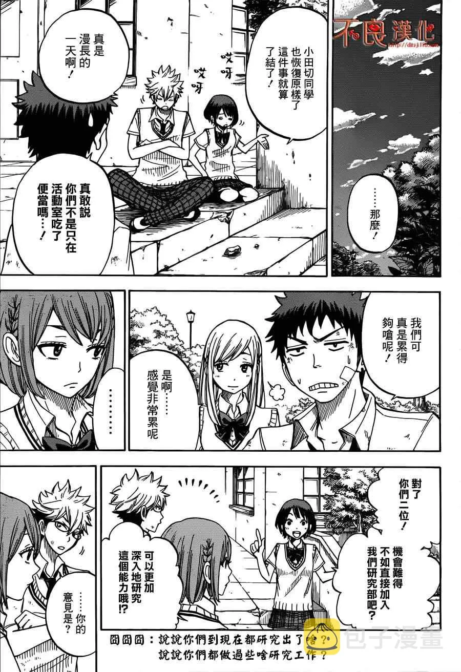 第23话 第15页