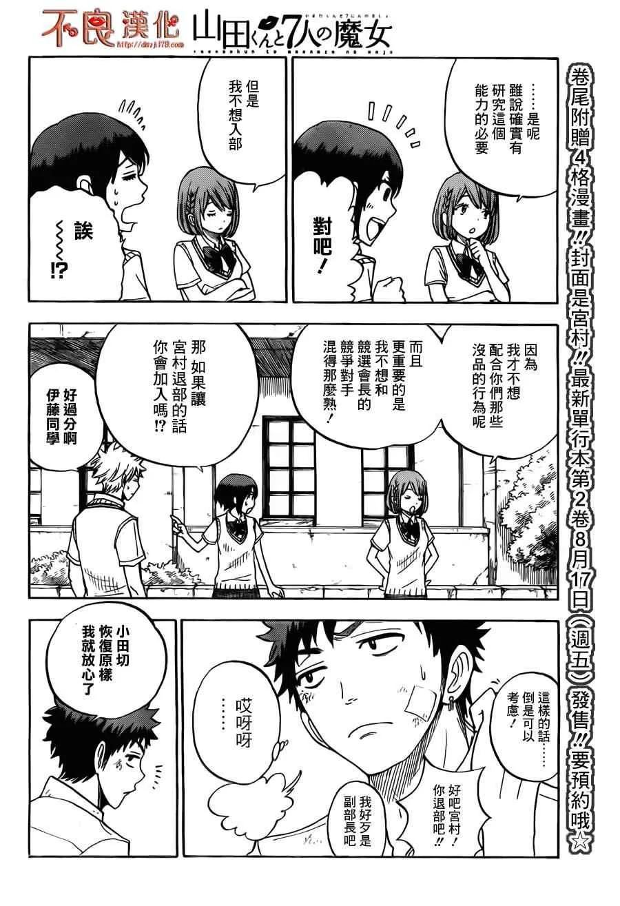 第23话 第16页