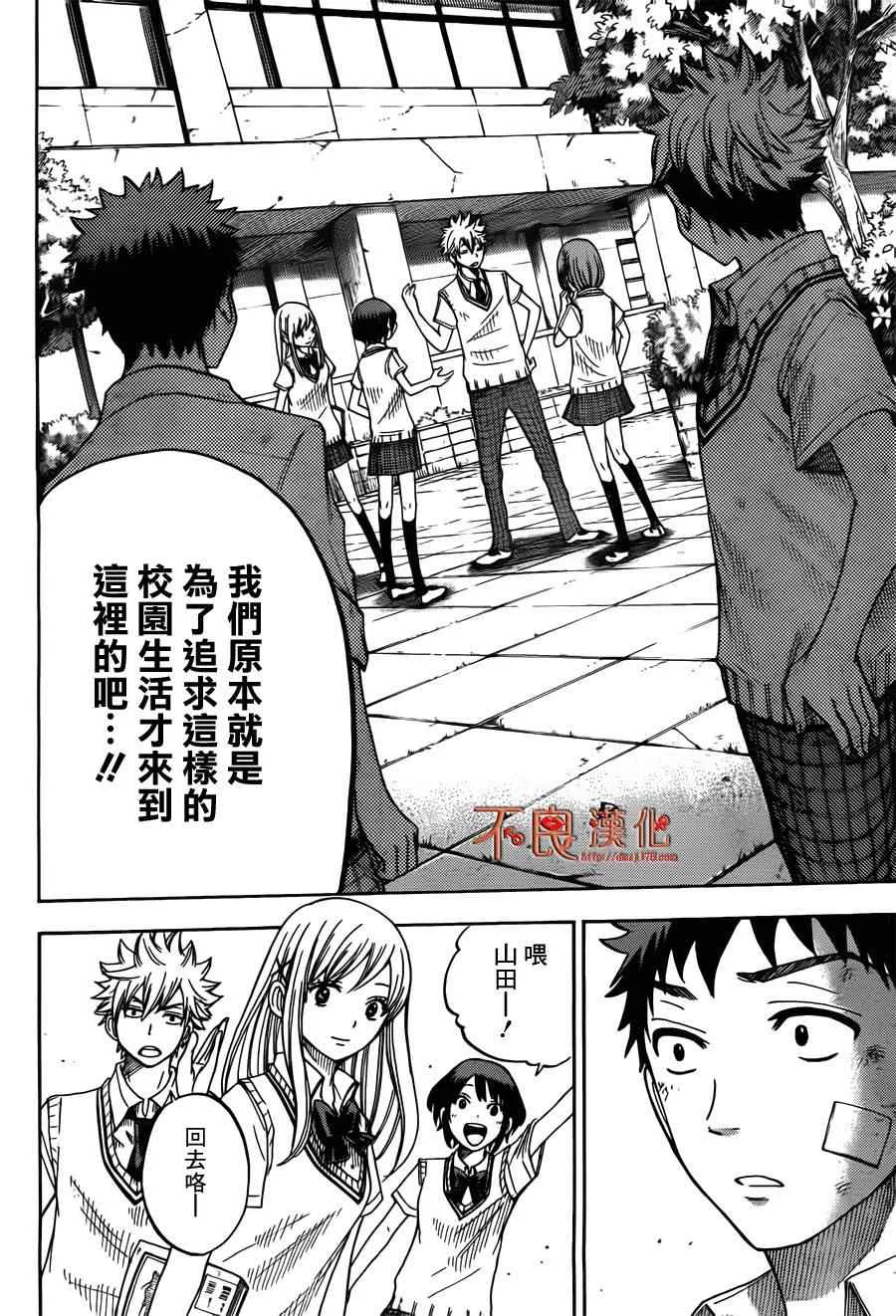 第23话 第18页