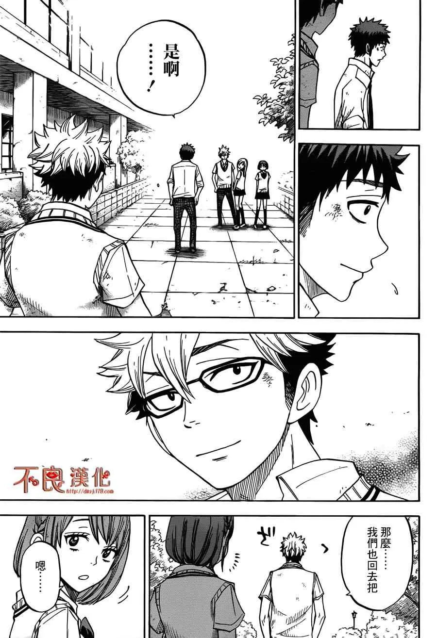 第23话 第19页