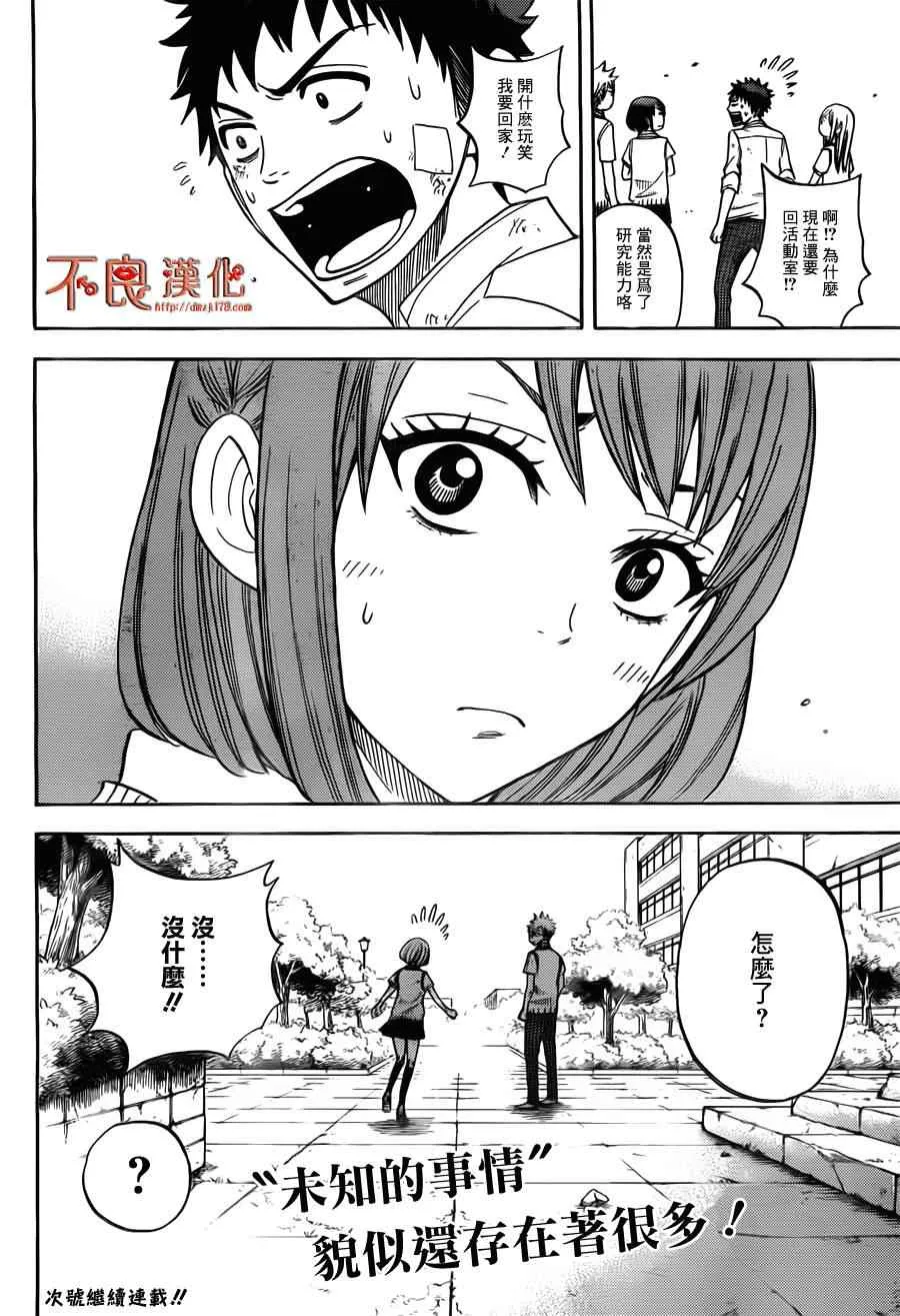 第23话 第20页