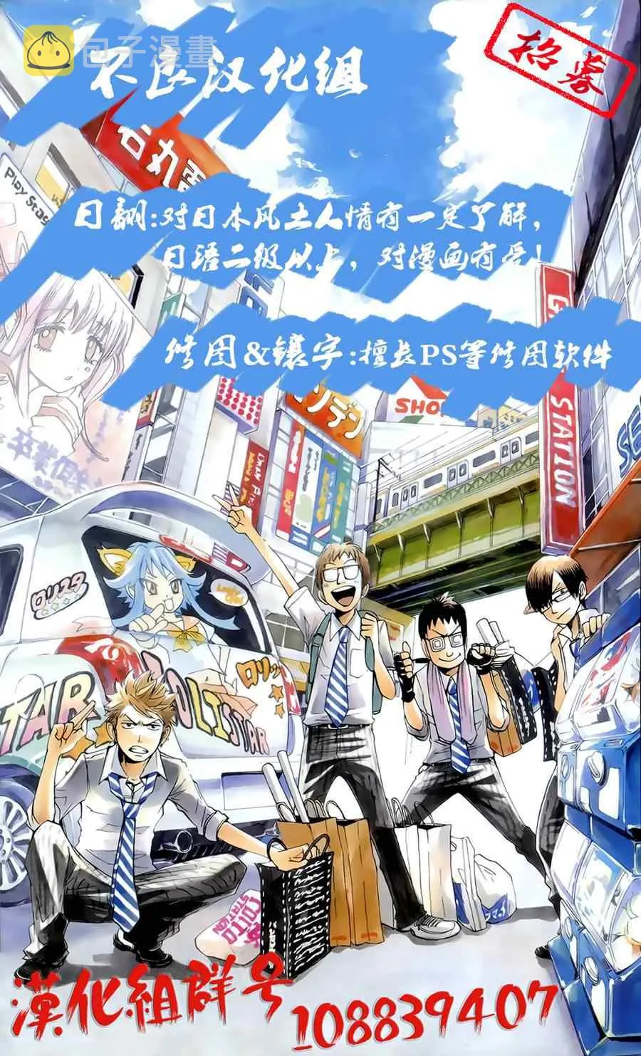 第23话 第21页