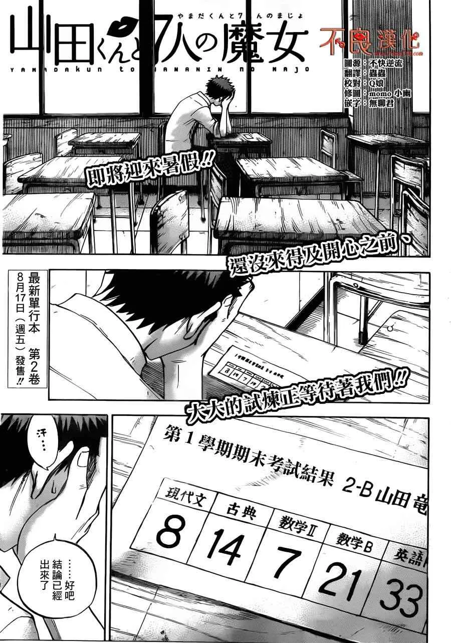 第24话 第1页