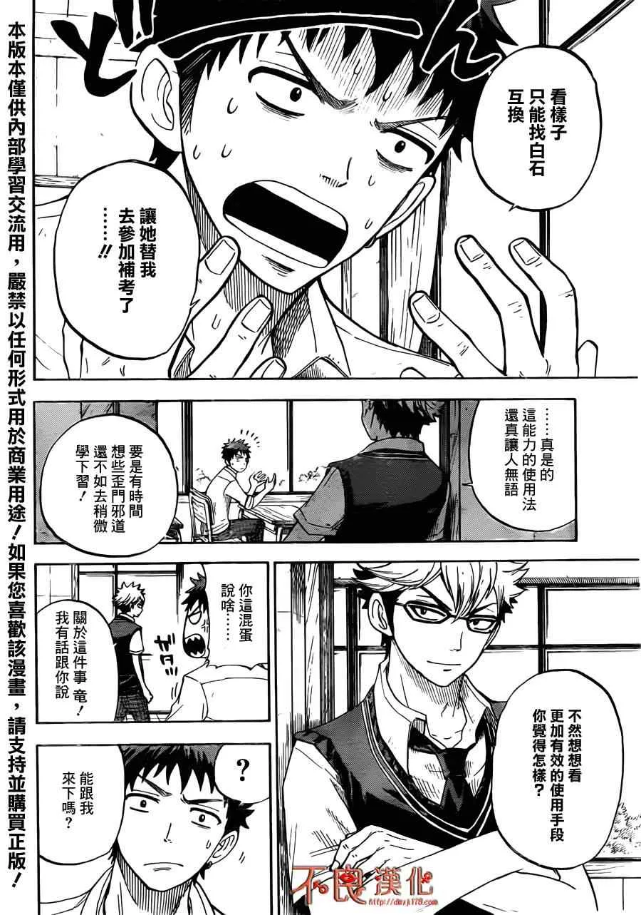 第24话 第2页