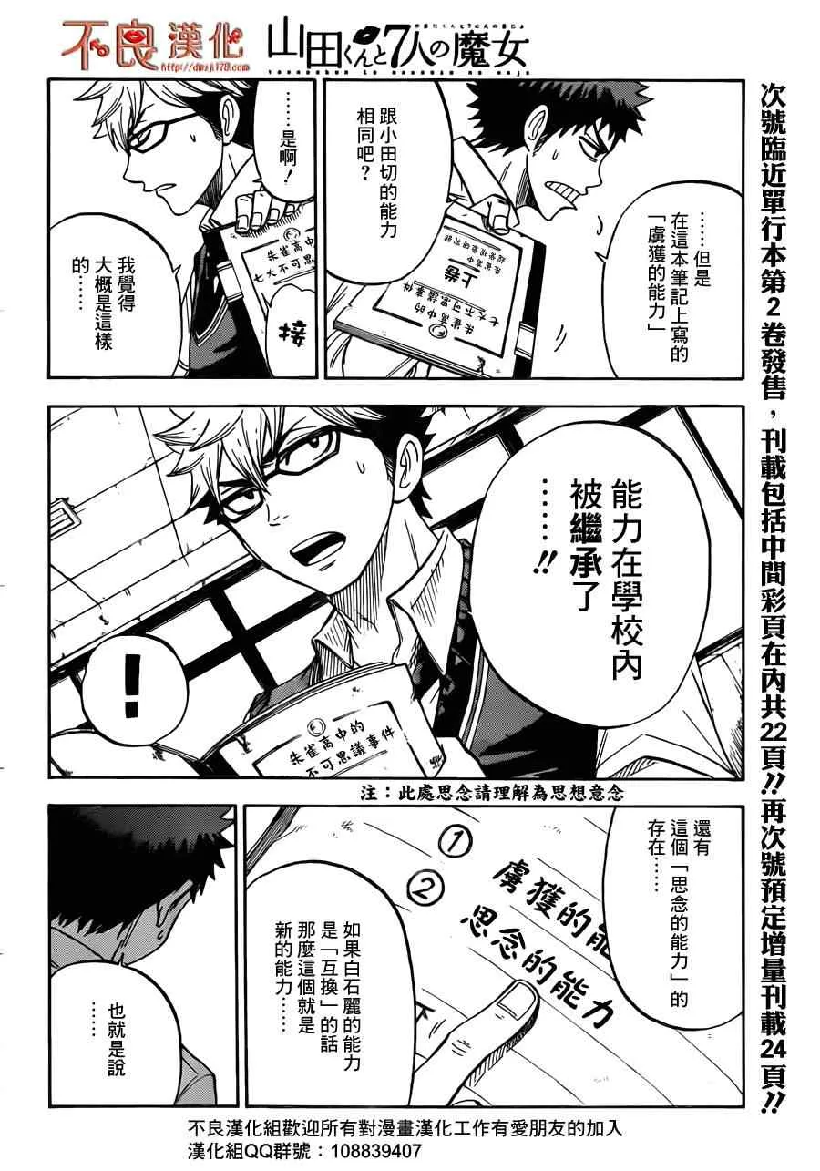 第24话 第8页