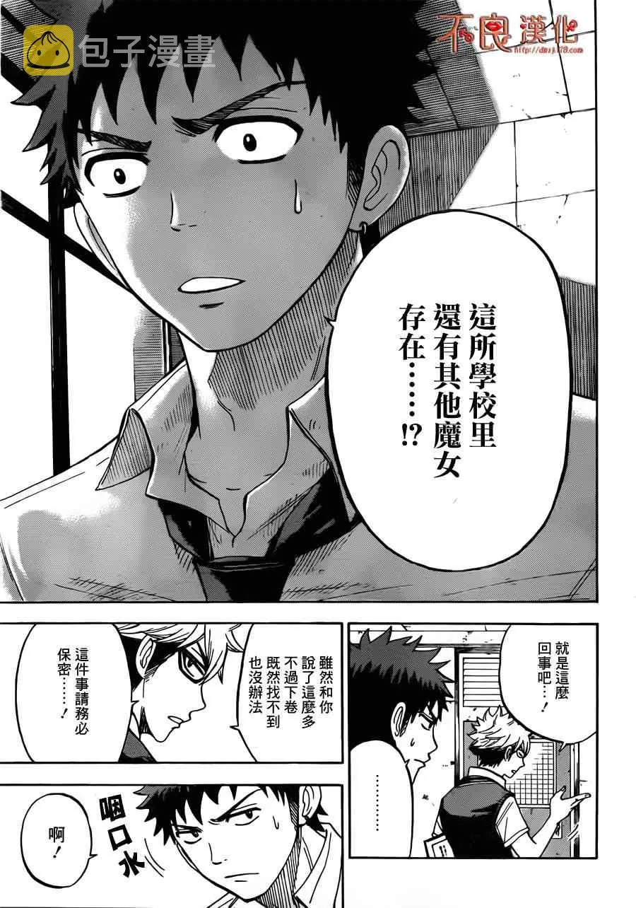 第24话 第9页