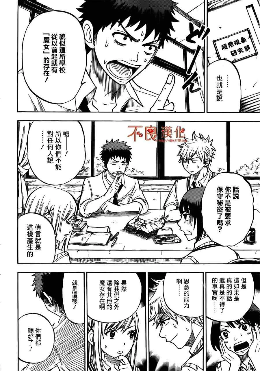 第24话 第10页